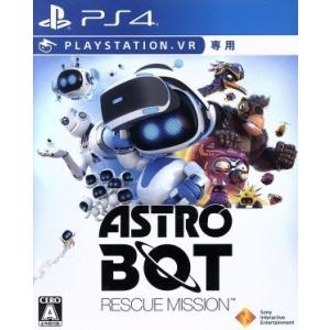 【ＰＳＶＲ専用】ＡＳＴＲＯ　ＢＯＴ：ＲＥＳＣＵＥ　ＭＩＳＳＩＯＮ／ＰＳ４｜bookoffonline2