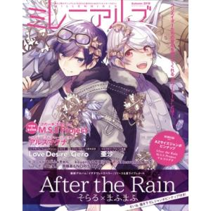 ミレニアルズ(2018 Autumn) After the Rain そらる×まふまふ カドカワエン...