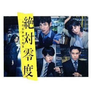 絶対零度〜未然犯罪潜入捜査〜 Blu-ray BOX [Blu-ray] : ぐるぐる王国2