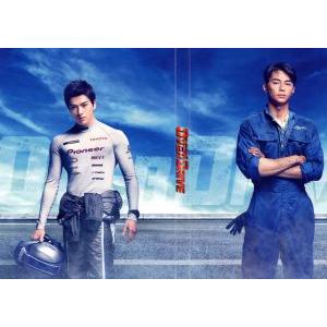 OVER DRIVE 豪華版(Blu-ray Disc)/東出昌大,新田真剣佑,森川葵,羽住英一郎(...