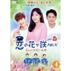 中古】 シークレット・ラブ 「天使とコーヒーを」 [レンタル落ち] [DVD