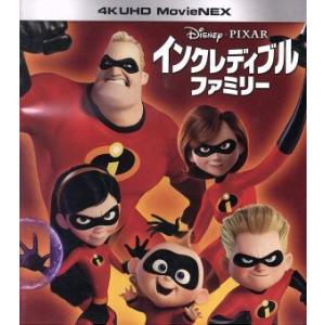 インクレディブル・ファミリー 4K UHD MovieNEX(4K ULTRA HD+3Dブルーレイ...