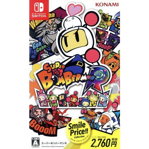 スーパーボンバーマン R Smile Price Collection/NintendoSwitch