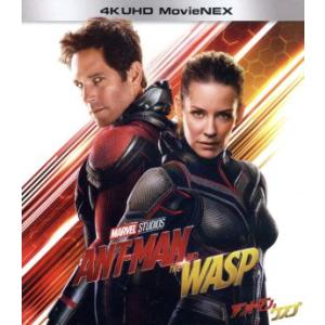 アントマン&amp;ワスプ 4K UHD MovieNEX(4K ULTRA HD+3Dブルーレイ+Blu-...