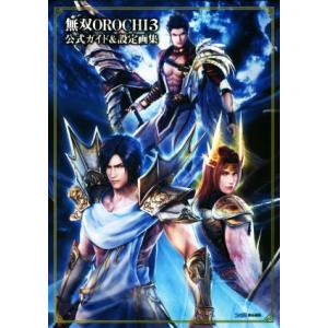 無双OROCHI3 公式ガイド&設定画集/Gzブレイン