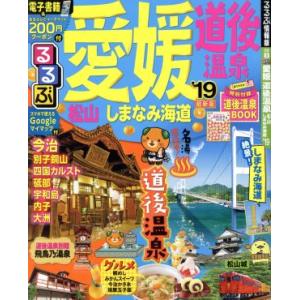 るるぶ　愛媛　道後温泉　松山　しまなみ海道(２０１９) るるぶ情報版／ＪＴＢパブリッシング