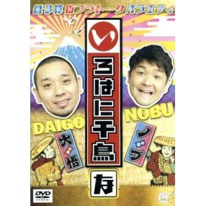 いろはに千鳥(な)/千鳥の商品画像