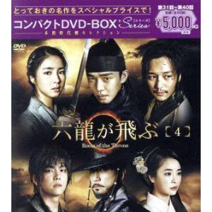 左目探偵EYE DVD-BOX/山田涼介,横山裕,石原さとみ,林ゆうき(音楽