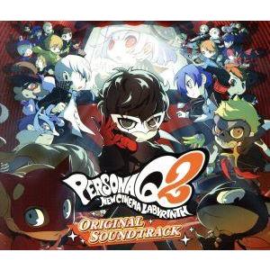 ペルソナQ2 ニュー シネマ ラビリンス オリジナル・サウンドトラック/(ゲーム・ミュージック)