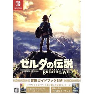 ゼルダの伝説　ブレス　オブ　ザ　ワイルド　冒険ガイドブック付き／ＮｉｎｔｅｎｄｏＳｗｉｔｃｈ