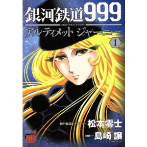 イグアナの娘 The Daughter of IGUANA DVD-BOX/菅野美穂,岡田義徳,小嶺