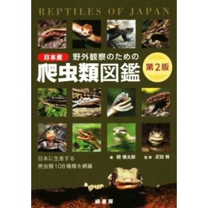 爬虫類の病気百科 : 紀伊國屋書店Yahoo!店 - 通販 - Yahoo!ショッピング
