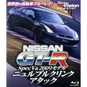 NISSAN GT-R SpecV&amp;2009モデル ニュルブルクリンアタック(Blu-ray Dis...