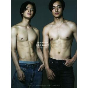 栗山航×塩野瑛久PHOTO BOOK connect/栗山航,北島明,塩野瑛久
