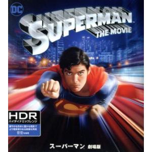 スーパーマン 劇場版の高価買取価格