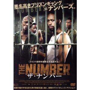 ザ・ナンバー/モツスィ・マッハーノ,プレスリー・チュエニヤハエ,デオン・ロッツ,カロ・マタバネ(