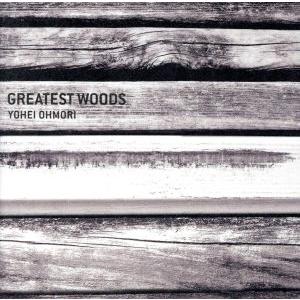 ＧＲＥＡＴＥＳＴ　ＷＯＯＤＳ／大森洋平