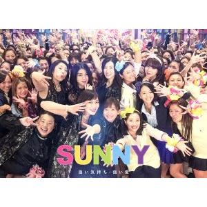 SUNNY 強い気持ち・強い愛 豪華版(Blu-ray Disc)/篠原涼子,広瀬すず,小池栄子,大...
