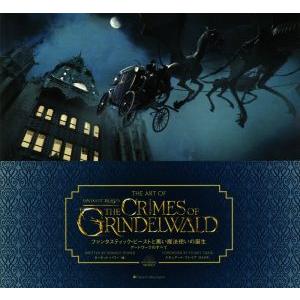 ファンタスティック・ビーストと黒い魔法使いの誕生 アートワークのすべて WIZARDING WORL...