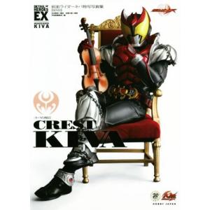 CREST of KIVA[キバの刻印] 仮面ライダーキバ特写写真集[復刻版] DETAIL OF ...
