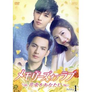 この結婚は社内秘で DVD-BOX1+2のセット 新品 : セナヤフー店 - 通販