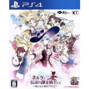 ネルケと伝説の錬金術士たち〜新たな大地のアトリエ〜/PS4 