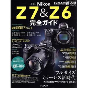 ニコンZ7 &amp; Z6完全ガイド impress mook/インプレス