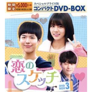 恋のスケッチ 〜応答せよ1988〜/全21巻セット 中古DVD レンタル落ち