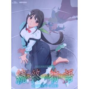 DVD アニメ 物語シリーズ 42巻 全巻 神谷浩史 レンタル Amazon.co.jp: 物語シリーズ 化、傷、偽、猫 黒、猫 白、傾、囮