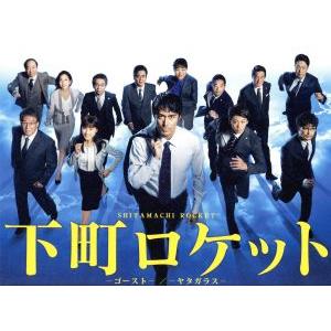 中古】 下町ロケット (13巻セット) 第1期 全6巻 ＋ 第2期 ゴースト