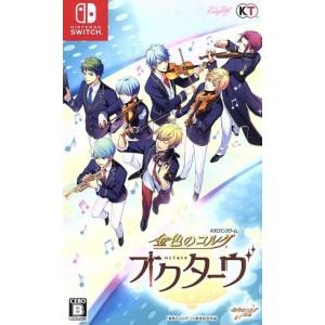 コーエーテクモゲームス 【Switch】 金色のコルダ オクターヴ [通常版
