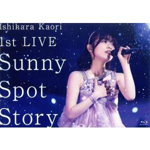 石原夏織 1st LIVE「Sunny Spot Story」(Blu-ray Disc)/石原夏織