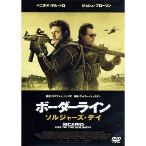 ボーダーライン:ソルジャーズ・デイ/ベニチオ・デル・トロ,ジョシュ・ブローリン,イザベラ・モナー