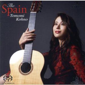 ザ・スペイン／河野智美