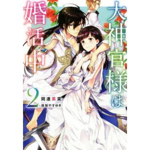 写真集 カムイの夜 シマフクロウ/嶋田忠【著】 : ブックオフ2号館