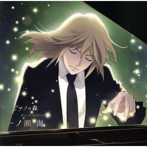 「ピアノの森」一ノ瀬海 至高の世界/ヤツェク・カスプシク、ワルシャワ・フィルハーモニー管弦楽団,ヤツ...