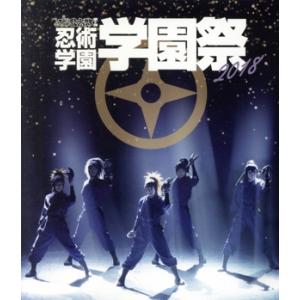 ミュージカル「忍たま乱太郎」第９弾　忍術学園　学園祭（Ｂｌｕ−ｒａｙ　Ｄｉｓｃ）／（ミュージカル）,...