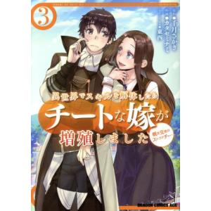 異世界でスキルを解体したらチートな嫁が増殖しました 概念交差のストラクチャー(3) ドラゴンCエイジ...