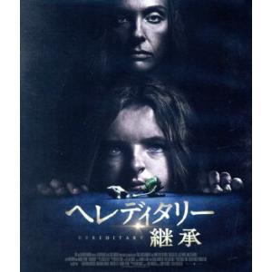 ヘレディタリー 継承(Blu-ray Disc)/トニ・コレット,ガブリエル・バーン,アレックス・ウ...