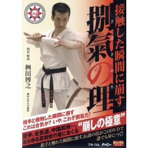 捌氣の理/(趣味/教養)