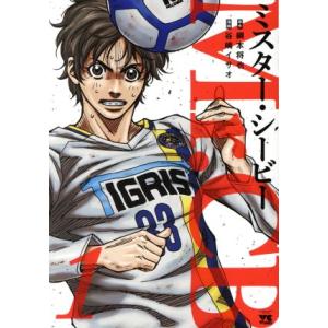 Mr.CB(1) ヤングチャンピオンC/谷嶋イサオ(著者),綱本将也
