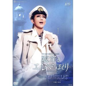 ブルーレイ 星組 礼真琴 『記憶にございません！』『Tiara Azul