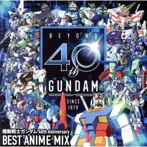 優良配送 CD 機動戦士ガンダム 劇場版総音楽集 4枚組 4988003288228