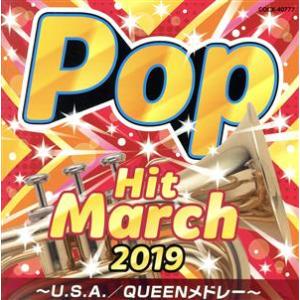 2019 ポップ・ヒット・マーチ 〜U.S.A./QUEENメドレー〜/(教材),コロムビア・オーケ...