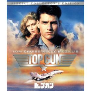 トップガン　スペシャル・コレクターズ・エディション（Ｂｌｕ−ｒａｙ　Ｄｉｓｃ）／トム・クルーズ,ケリ...