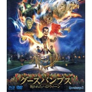 グースバンプス モンスターと秘密の書+呪われたハロウィーン/ 2巻