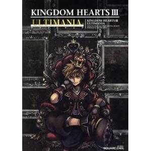 PS4／Xbox One キングダムハーツIII アルティマニア／スクウェア エニックス