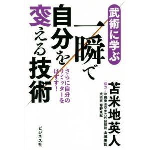 2026年2月】苫米地英人のおすすめ人気ランキング - Yahoo!ショッピング
