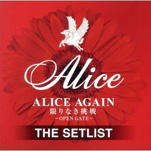 ALICE AGAIN 限りなき挑戦 -OPEN GATE- THE SETLIST/アリス