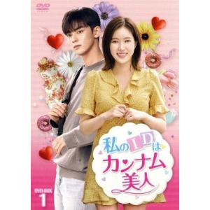 私は整形美人 Blu-ray BOX/石井杏奈[Blu-ray]【返品種別A